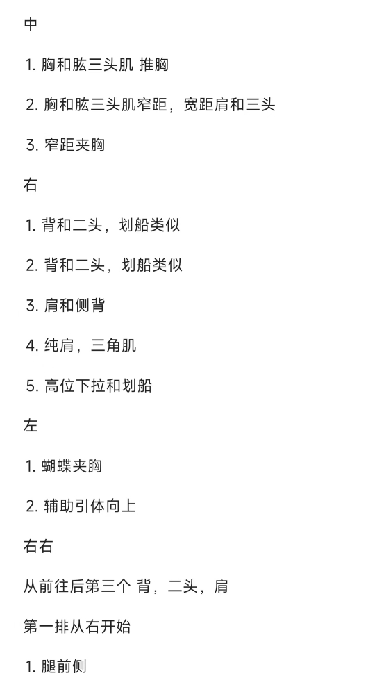 这里我记录了每个器械的位置，怕我忘记